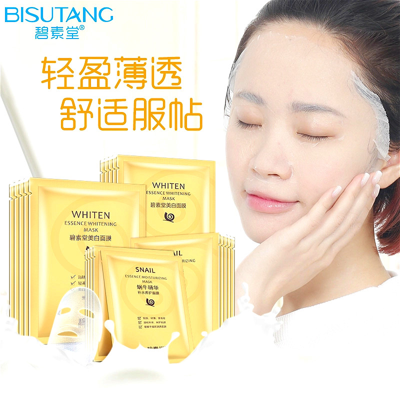 碧素堂 蜗牛精华补水养护面膜 温和 轻薄易吸收 补水保湿 缓解干燥和滋养肌肤 1片[体验装][面部健康]高清大图