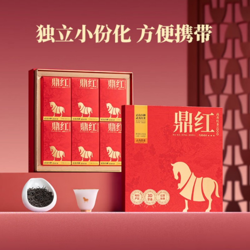 八马茶业[鼎红1000]武夷红茶正山小种茶叶送礼礼盒192g高清大图
