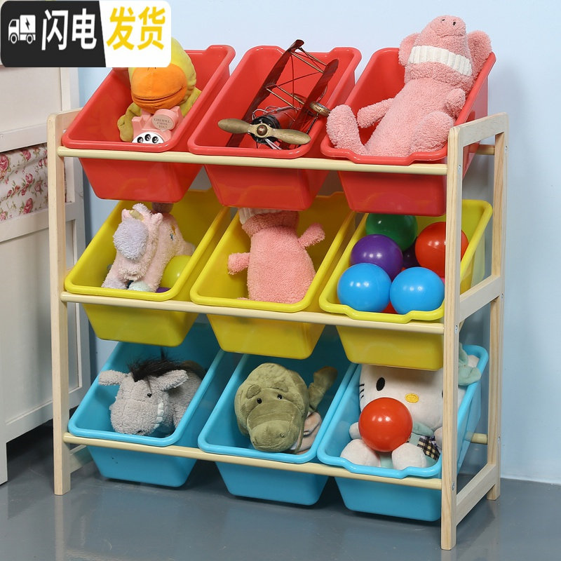三维工匠实木玩具架玩具收纳架儿童塑料玩具柜玩具收纳盒收纳筐宝宝玩具箱收纳柜高清大图