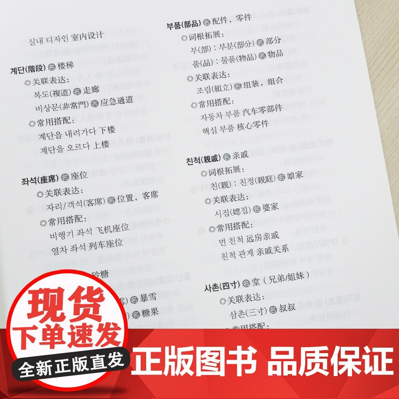 正版 新韩国语能力考试TOPIKII(中高级)考前冲刺:词汇·语法(赠音频) 韩国语韩语topik词汇语法 韩语词汇高清大图