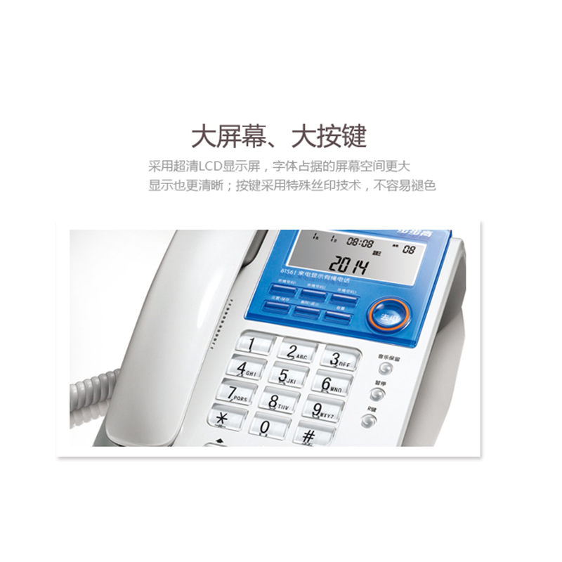 步步高 电话机 HCD007(6156)TSD(个)