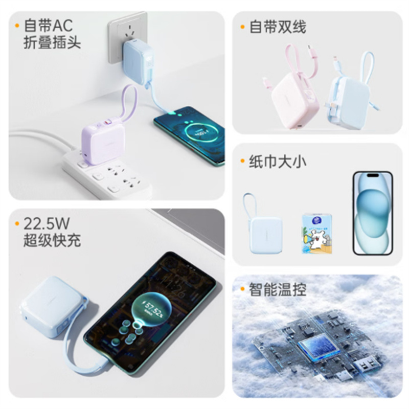 沃品(WOPOW)[圣诞礼物]三合一小方糖充电宝自带线带插头 双向快充小巧便携迷你移动电源适用苹果16华为小米高清大图