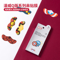 名创优品(miniso) 漫威Q版系列鼻贴膜祛黑头清洁粉刺鼻贴撕拉式[钢铁侠]