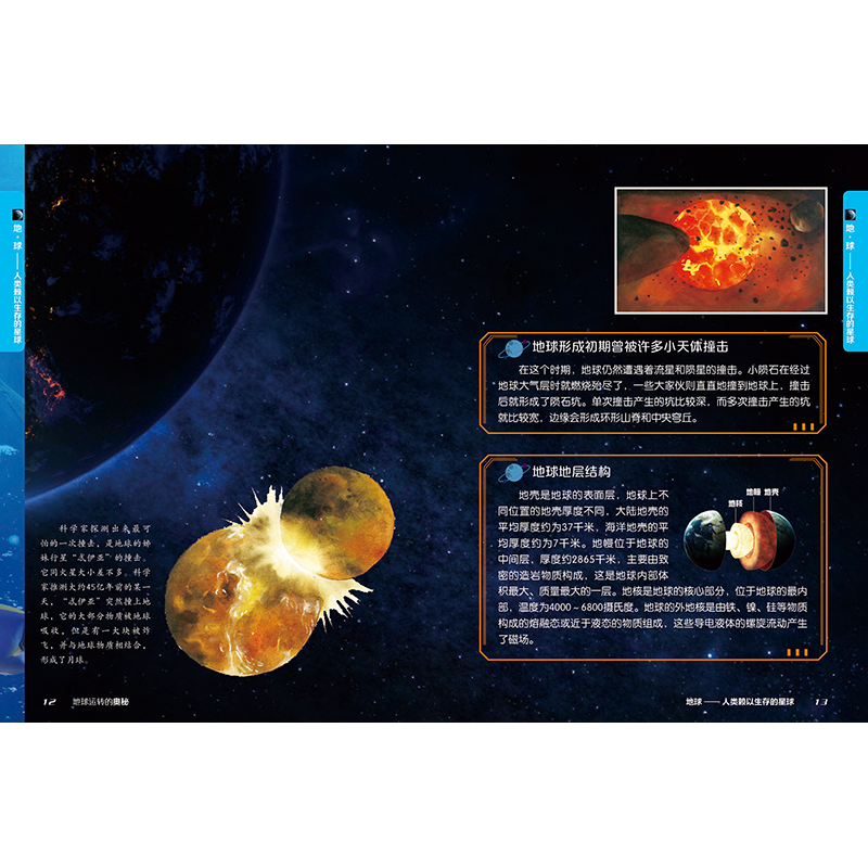 正版新书]人体运转的奥秘微光工作室9787574400337高清大图