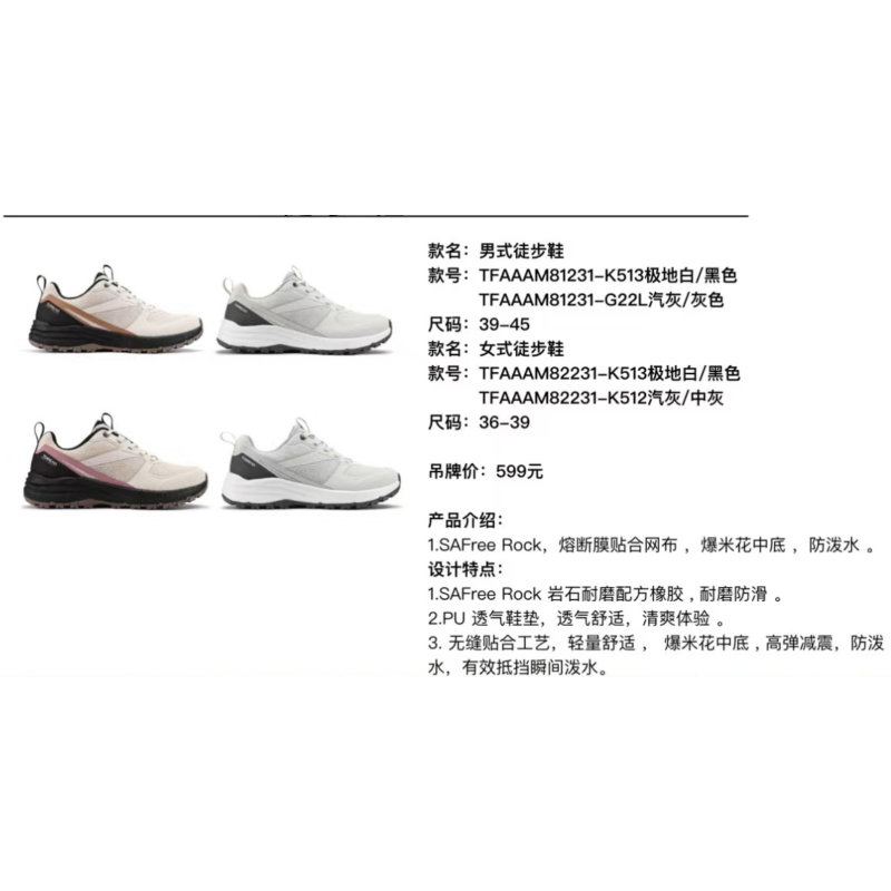 探路者女士休闲鞋徒步鞋
