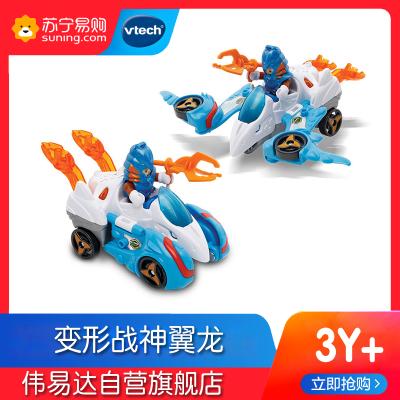 [苏宁自营]伟易达(Vtech) 变形恐龙战神系列 翼龙80-169818 变形机器人汽车百变金刚儿童男孩玩具