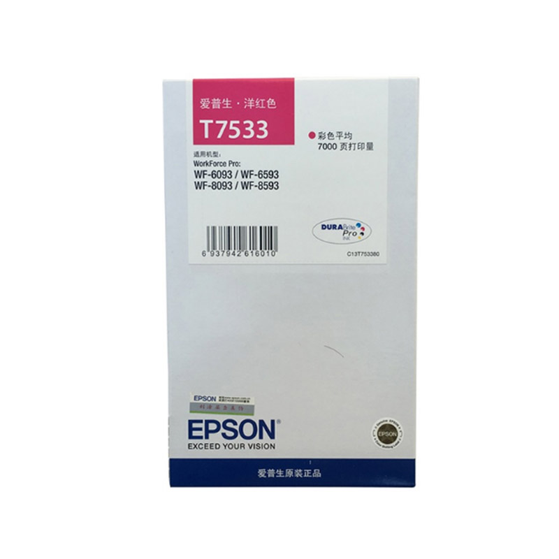 爱普生(EPSON)T7533红色墨盒WF6093/6593/8093/WF-8593打印机原装墨盒 约7000页