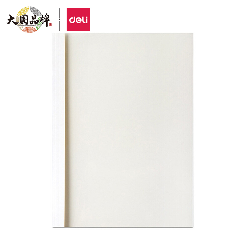 得力(deli)3869 热熔封套 热熔装订机专用装订封皮 A4/8mm 10个/袋