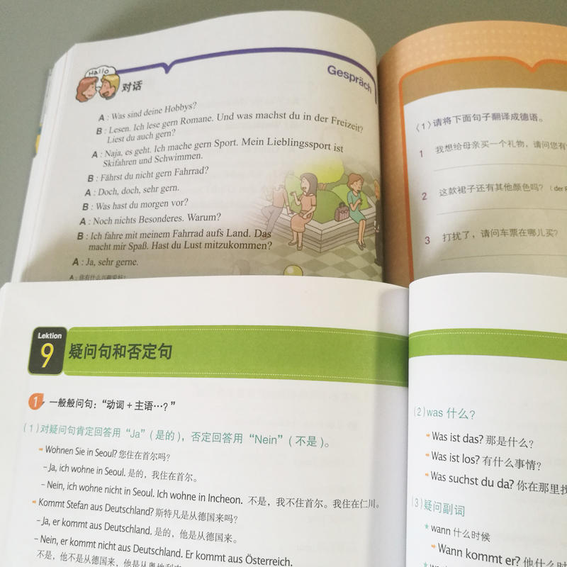 [正版]书籍别笑!我是德语学习书— 新版高清大图