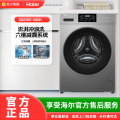 【禁 止挂靠】海尔(Haier)滚筒洗衣机XQG100-606H