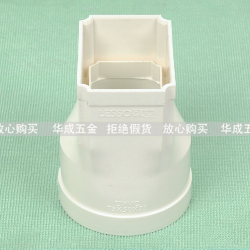 联塑PVC方管方形排水管配件 方转圆直接 圆方直接头 110x73/Φ110