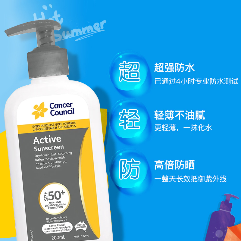 Cancer Council澳美皙户外身体防晒防水防汗SPF50+学生军训防晒霜高清大图