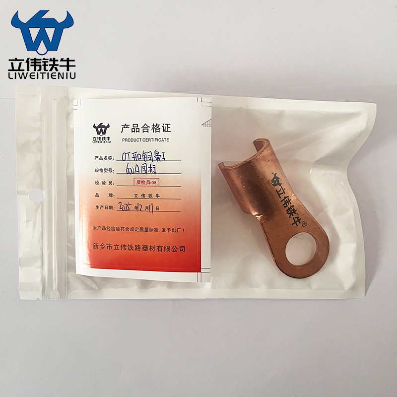立伟铁牛OT开口铜鼻子600A国标/个高清大图