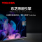 东芝(TOSHIBA) 65英寸4K 超高清 电视机65M545F