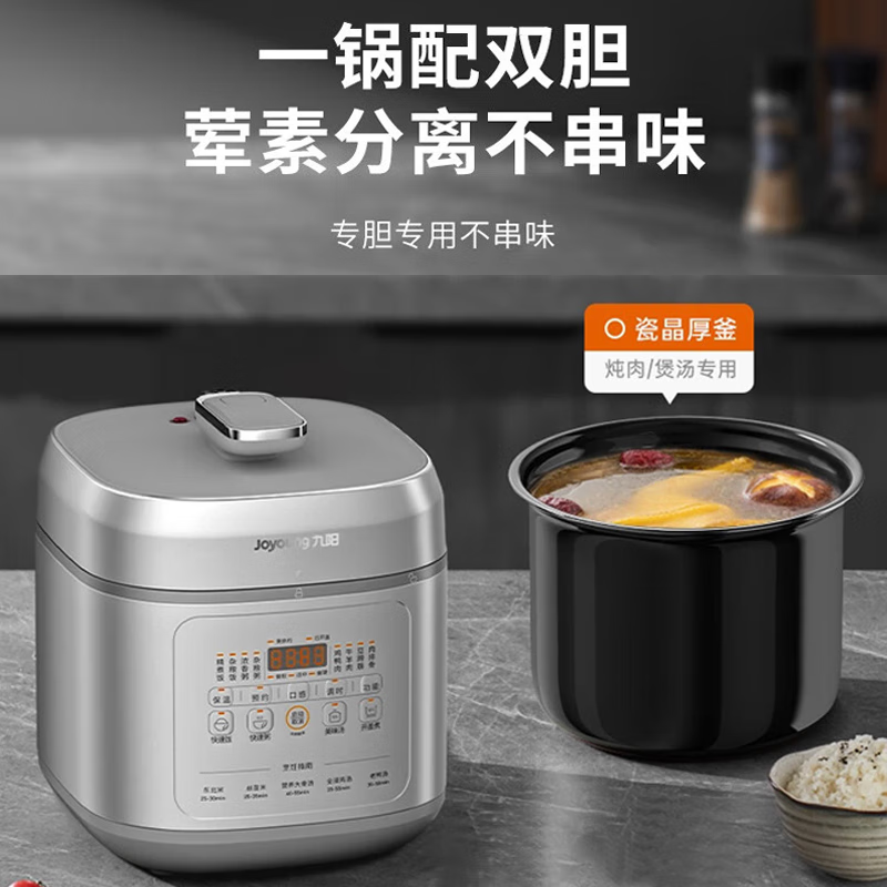 九阳(Joyoung)电压力煲 Y-50H50 (单位:台)高清大图