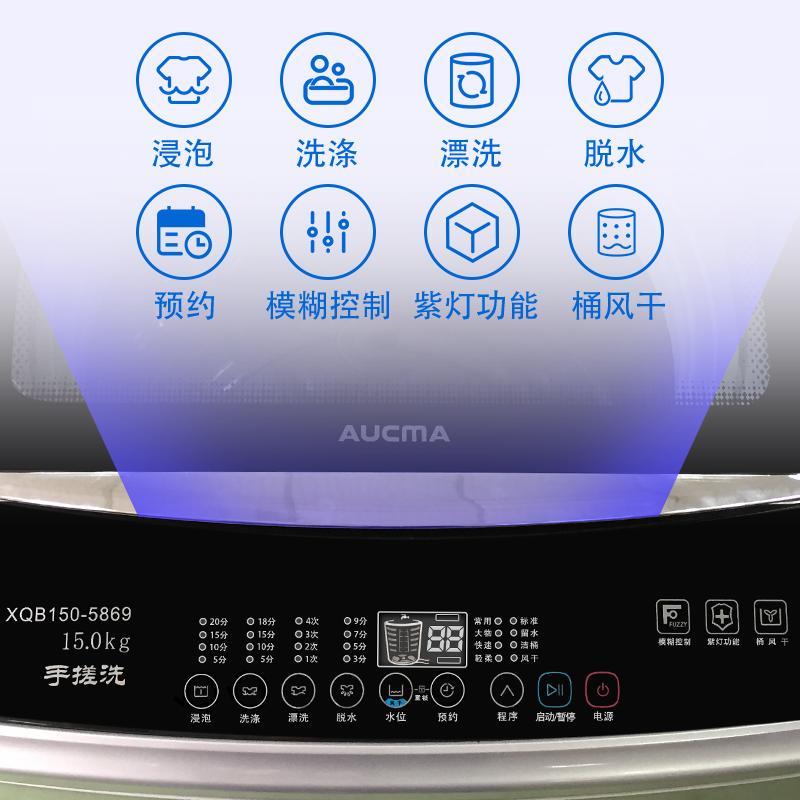 澳柯玛(AUCMA) 全自动15公斤波轮洗衣机 家用商用大容量 手搓洗 大家庭 酒店宾馆用XQB150-5869