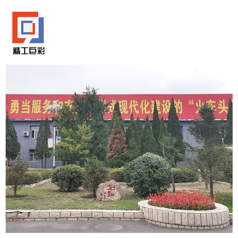 精工巨彩 定制高清彩色UV喷绘 1000*1000mm高清大图