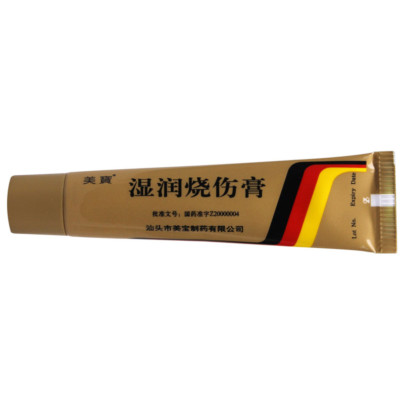 美宝 湿润烧伤膏 20g/盒