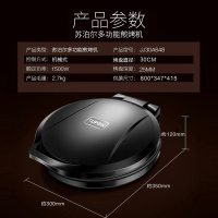 苏泊尔(SUPOR)电饼铛家用双面加热煎饼铛煎烤机烙饼锅三明治机25mm加深烤盘早餐机多功能电饼档JJ30A648