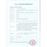 修正壳聚糖生物抗菌水凝胶功能敷料5支/盒用于细菌性阴道炎,念珠菌性阴道炎,混合性阴道炎,外阴炎,宫颈炎的治疗
