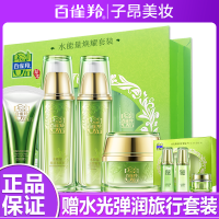 (PECHOIN)百雀羚护肤套装 水能量焕耀套装眼霜版 水90ml+乳90ml+霜50g+肌初眼霜20g 保湿补水