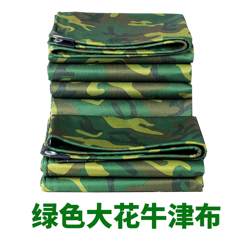美帮汇篷布防水布雨布数码加厚迷彩牛津布陆防晒罩防雨防尘防晒遮雨布高清大图