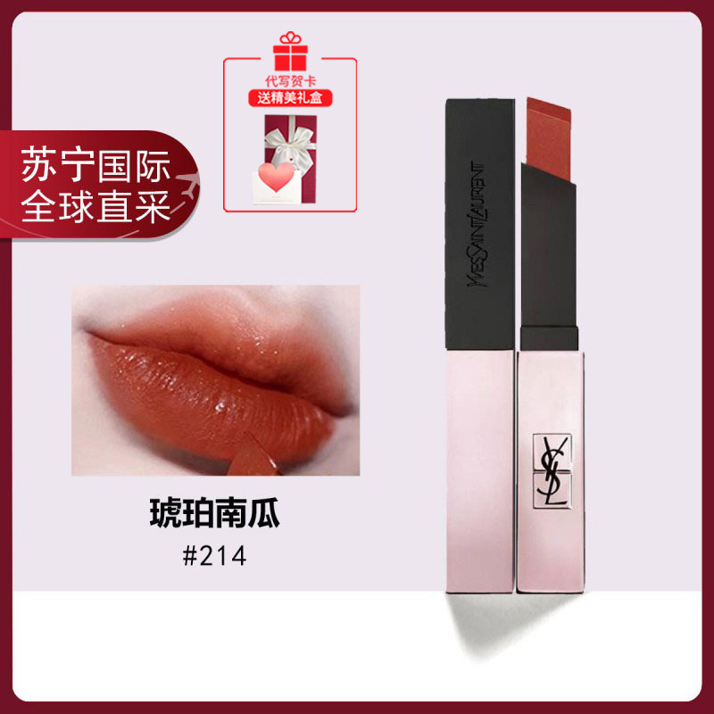 圣罗兰yves saint laurent 细管柔光口红 小粉条 哑光口红 #214 保湿