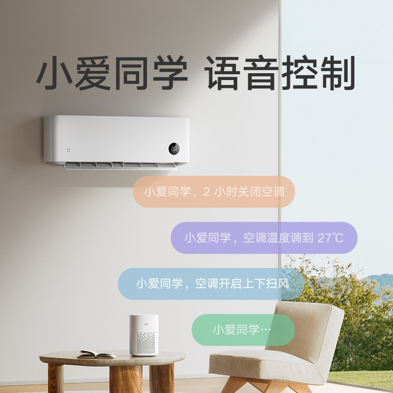 小米空调一匹新三级巨省电冷暖独立除湿自清洁小爱语音操控手机远程