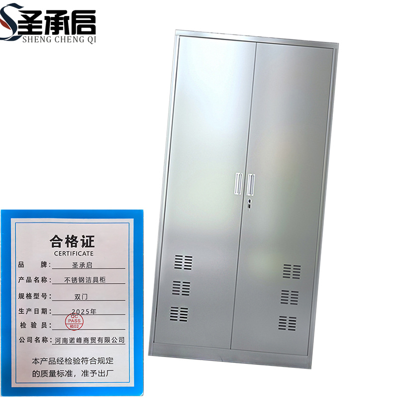 圣承启 不锈钢洁具柜 双门 台高清大图