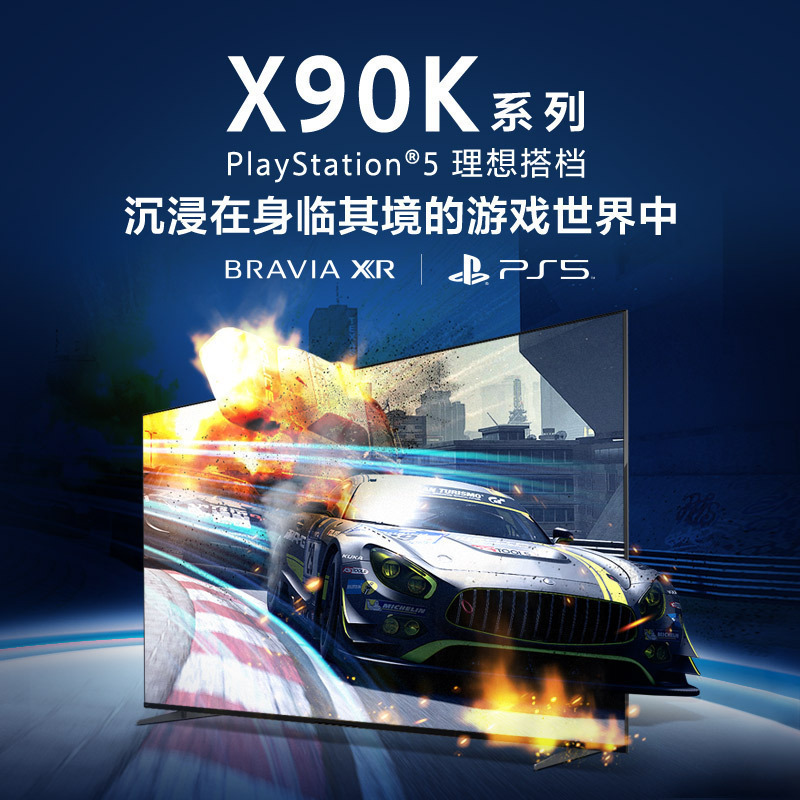 索尼(SONY)XR-75X90K 22年新品 新一代游戏电视 4K超高清 120Hz可变高刷 特丽魅彩液晶平板电视