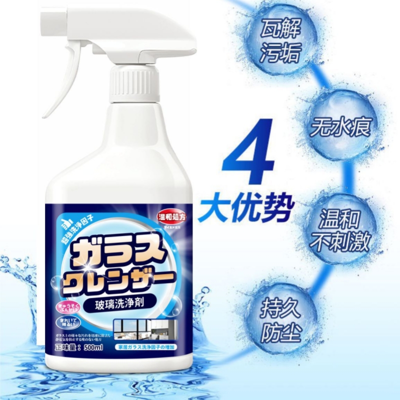 新客福利 500ml *2瓶 浴室玻璃清洁剂强力去污浴室除垢擦玻璃水家用擦窗洗镜子窗户清洗神器高清大图