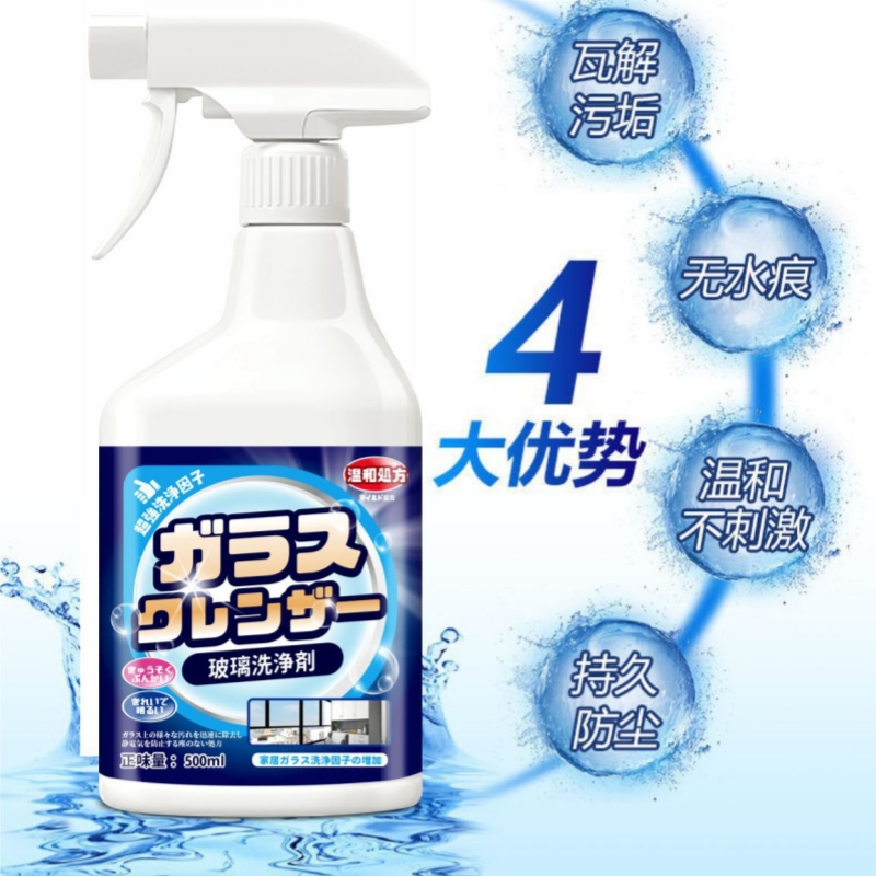 新客福利 500ml *2瓶 浴室玻璃清洁剂强力去污浴室除垢擦玻璃水家用擦窗洗镜子窗户清洗神器