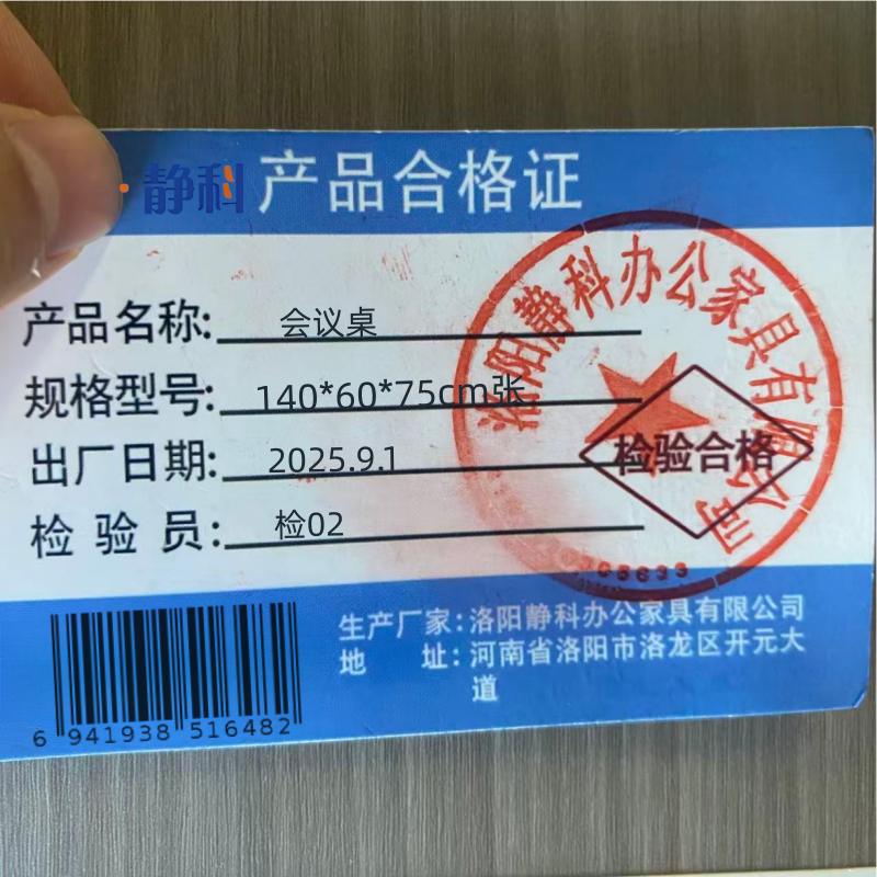 静科会议桌140*60*75cm张高清大图
