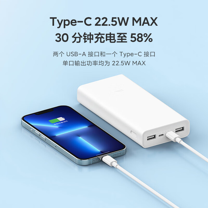 小米(MI)移动电源充电宝20000mAh 22.5W Type-C双向快充 大容量长续航 高效耐用