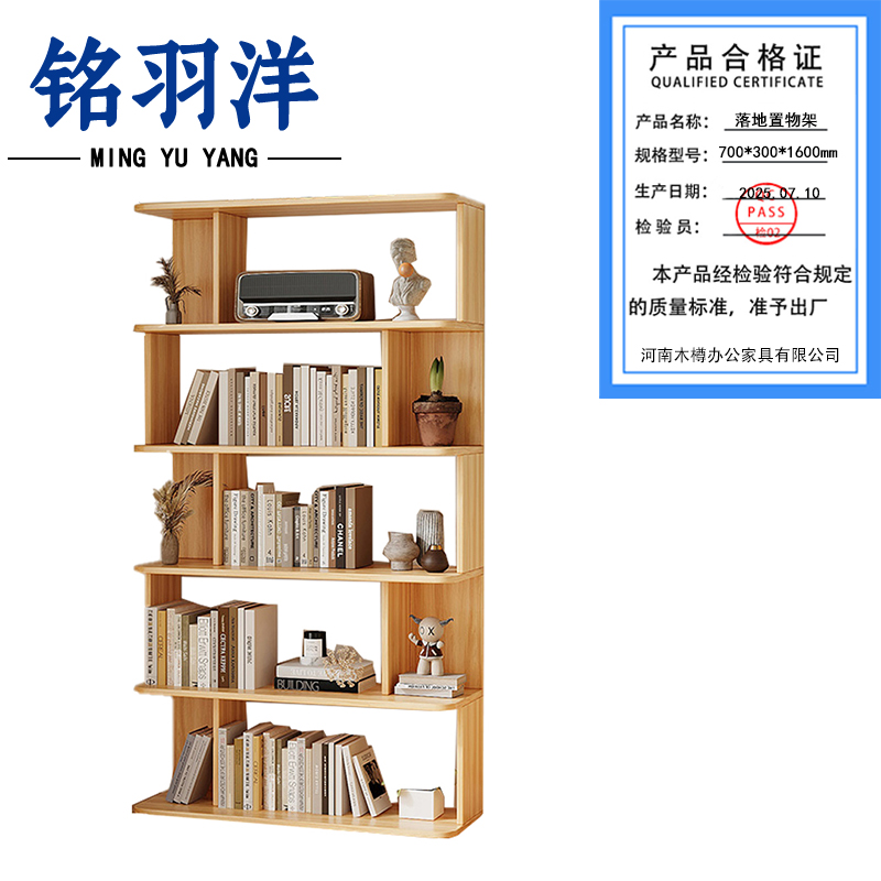 铭羽洋落地置物架700*300*1600mm个高清大图