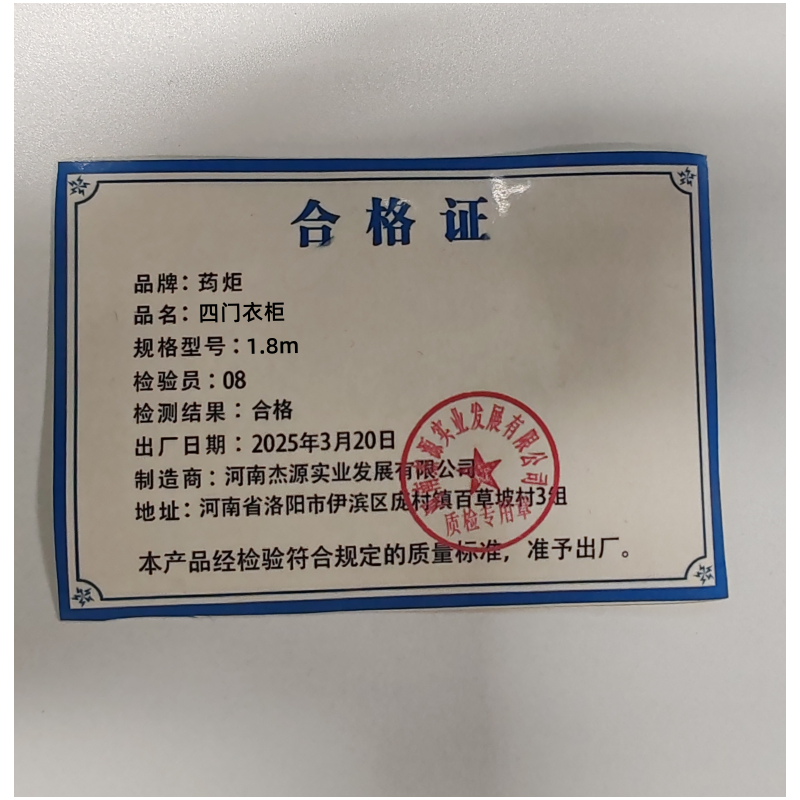荺炬四门衣柜1.8m台高清大图