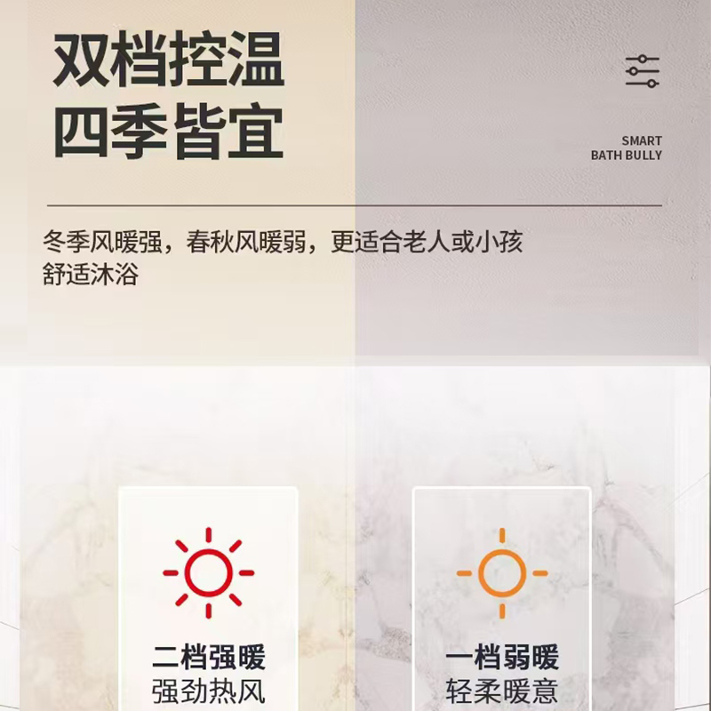尺大自然 智能电器 浴霸 (双取暖全屏W03)安全速热 强劲双核取暖浴霸卫生间多功能浴室暖风机---高清大图