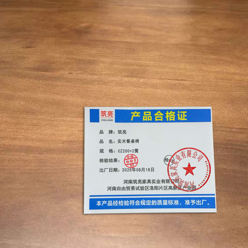 筑亮 实木餐桌椅 CZ200+2凳 套高清大图