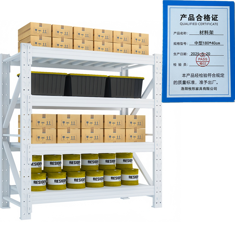 凌迪星材料架 中型180*40cm组高清大图