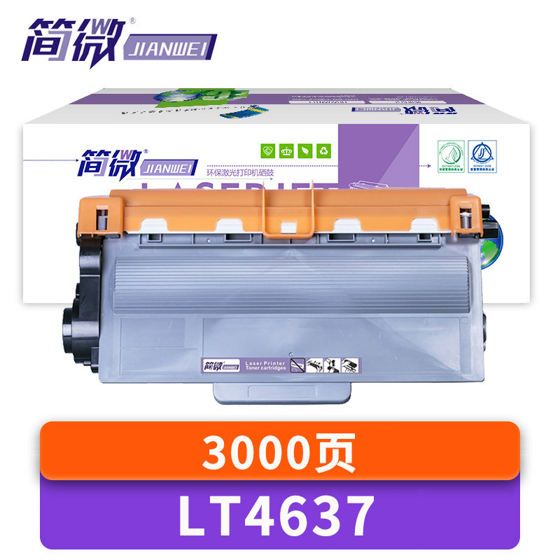 简微硒鼓LT4637 支