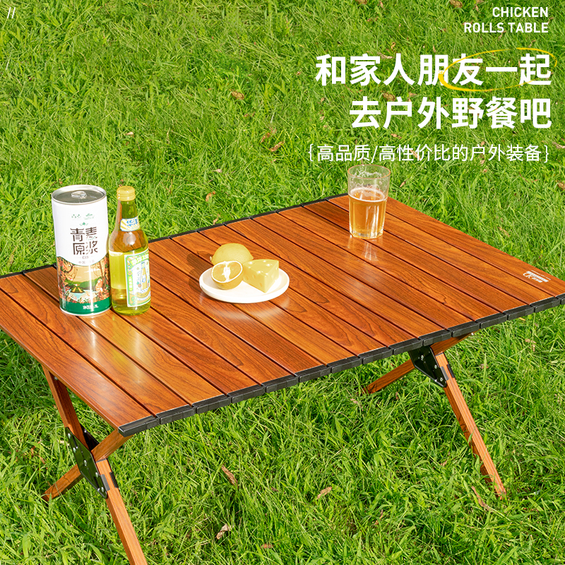 铝合金0.9蛋卷桌