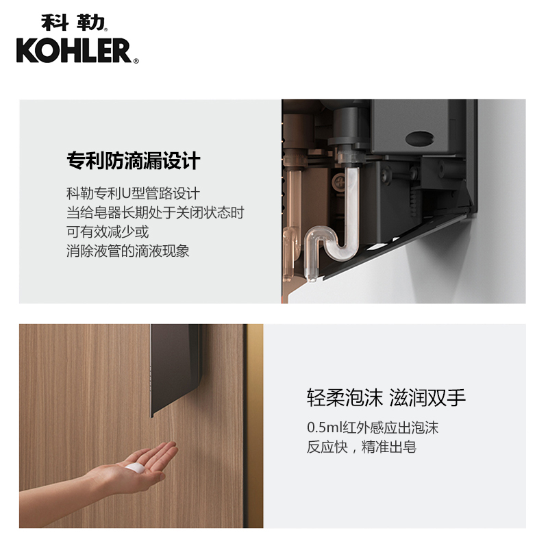 科勒Kohler皂液器壁挂式自动感应斯磊挂墙式商用泡沫洗手液20001T