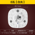 欧普LED灯板 LED灯板 【15-28cm吸顶灯适用】【6W白光】