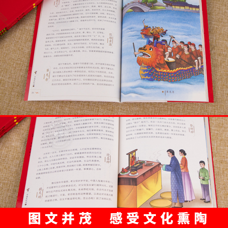 [全2册]中国式节日 [正版]中国式礼仪全套4册孩子的第一本礼仪教养书社交礼仪生活常识学校社会交往婚丧喜庆中国传统文化礼高清大图
