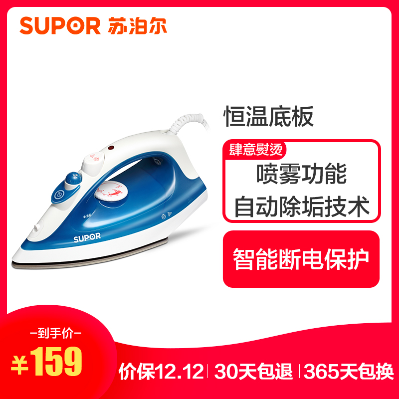 苏泊尔(SUPOR)电熨斗 YD20A02C-17 家用手持 恒温陶瓷底板 五档温控 爆炸蒸汽 自动除垢 智能断电保护