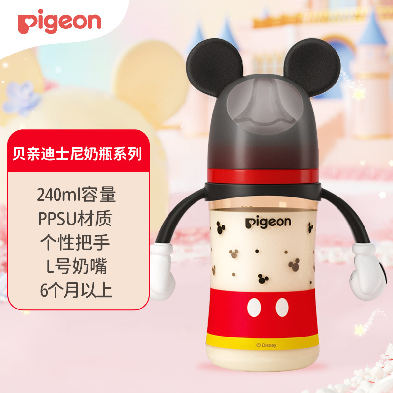 贝亲(Pigeon)迪士尼 第3代 PPSU奶瓶240ml(L号)经典米奇 6个月以上AA238