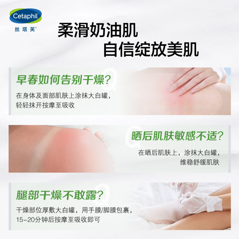 原装进口丝塔芙Cetaphil大白罐润肤霜保湿润肤滋润温和修护干燥起皮 550g高清大图