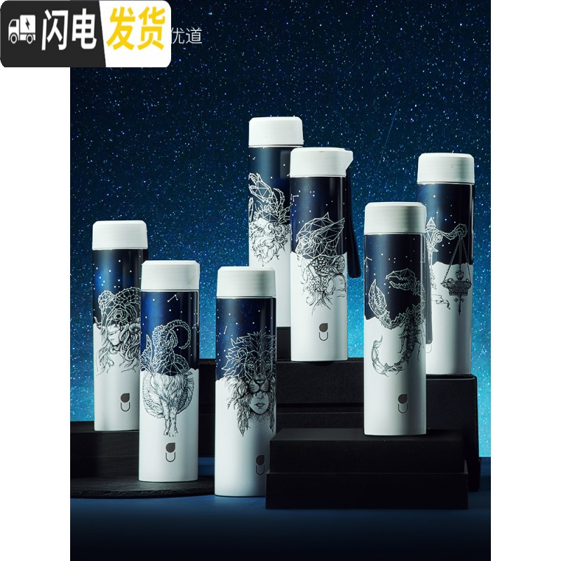 三维工匠水杯女星座保温杯男创意情侣学生便携个性潮流礼品刻字非一对 [金牛座]加强保温/无茶隔高清大图
