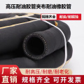 中锦科技 高压耐油胶管夹布耐油橡胶管 内径64mm 20米 卷