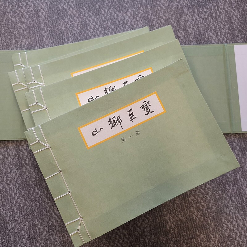 [正版]山乡巨变套装5册 贺友直绘周立波著上海人民美术出版社中国连环画史上典范之作高清大图